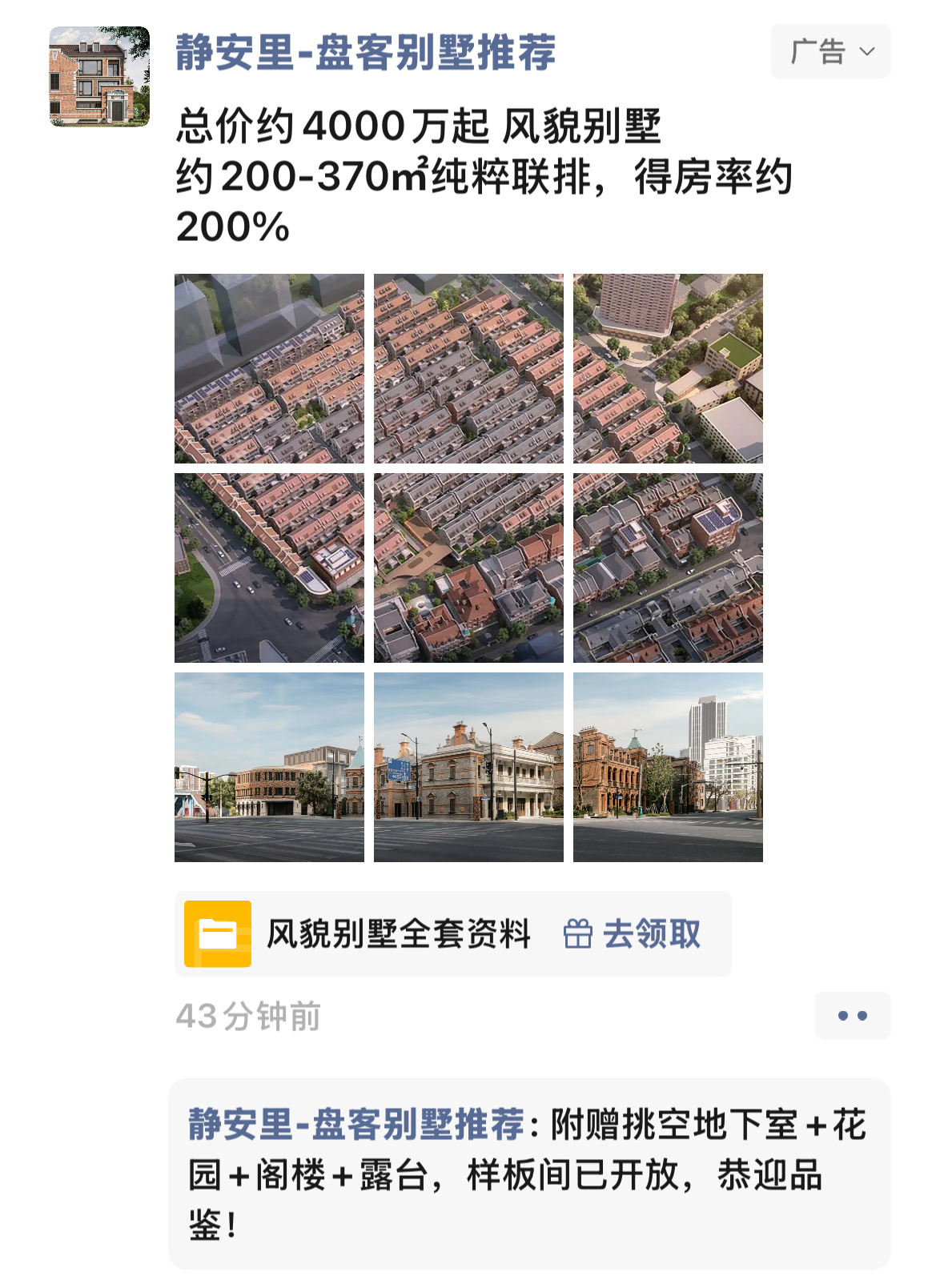 这是推给我的吗？ 