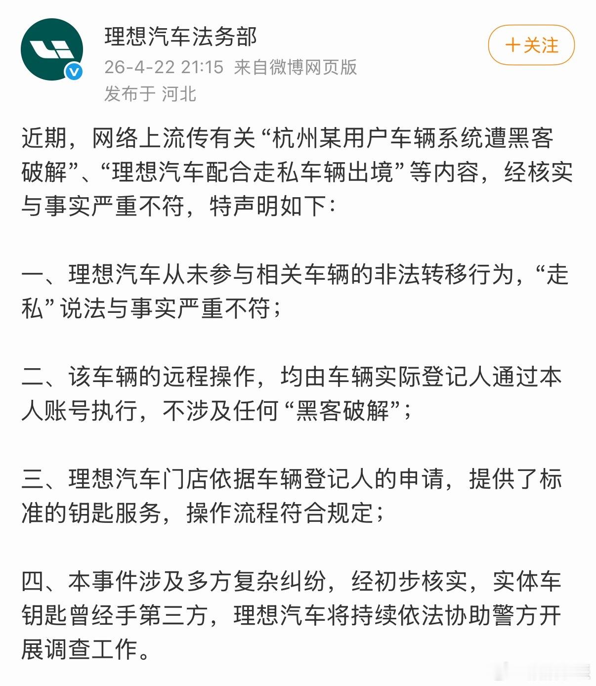 理想4月份已经给出回应，结果这一个拍好的视频在新车上市当天再次发布，什么心思人皆