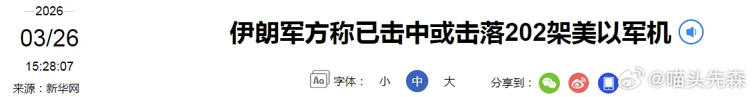 大本营战报真是无处不在