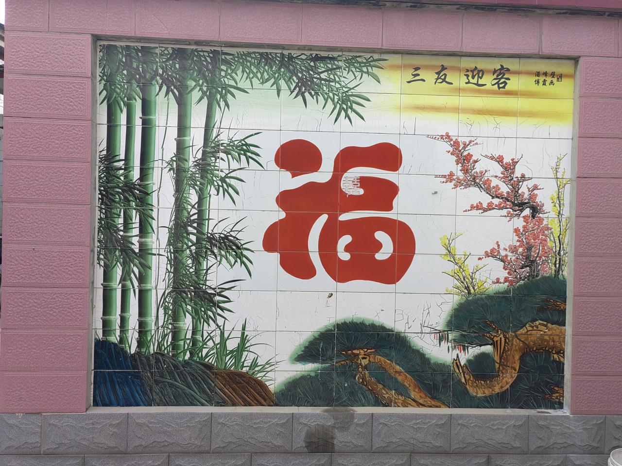 农村欢乐多。
老王媳妇正和邻居们大街上乘凉，老王开车回来了，径直把车停在了大门口