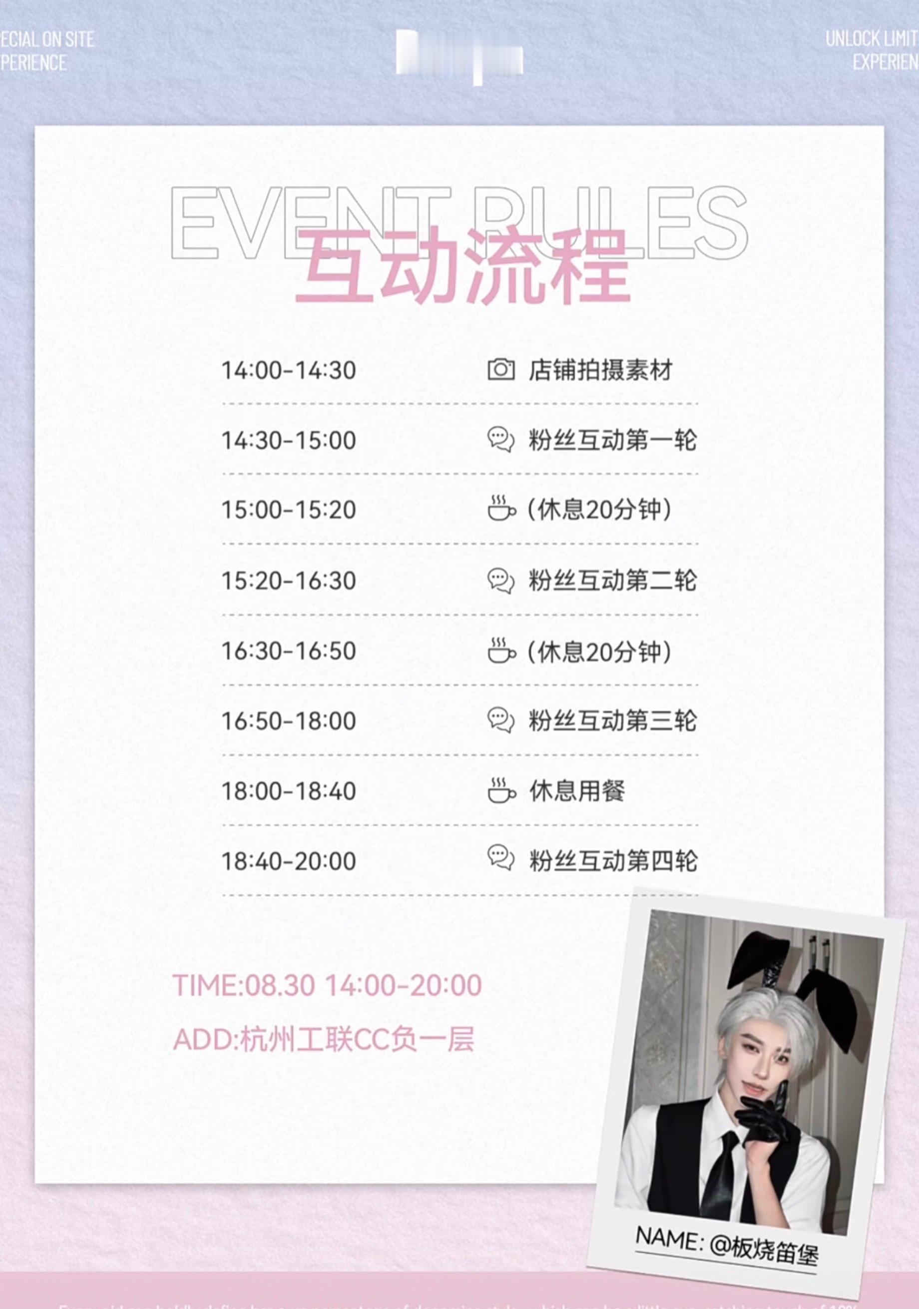 8.30杭州～ ​​​