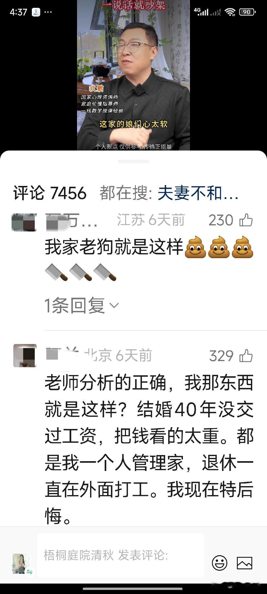 不是女人过着过着变成了泼妇，而是男人把女人逼成了疯子。

原以为只有我遇到这样自