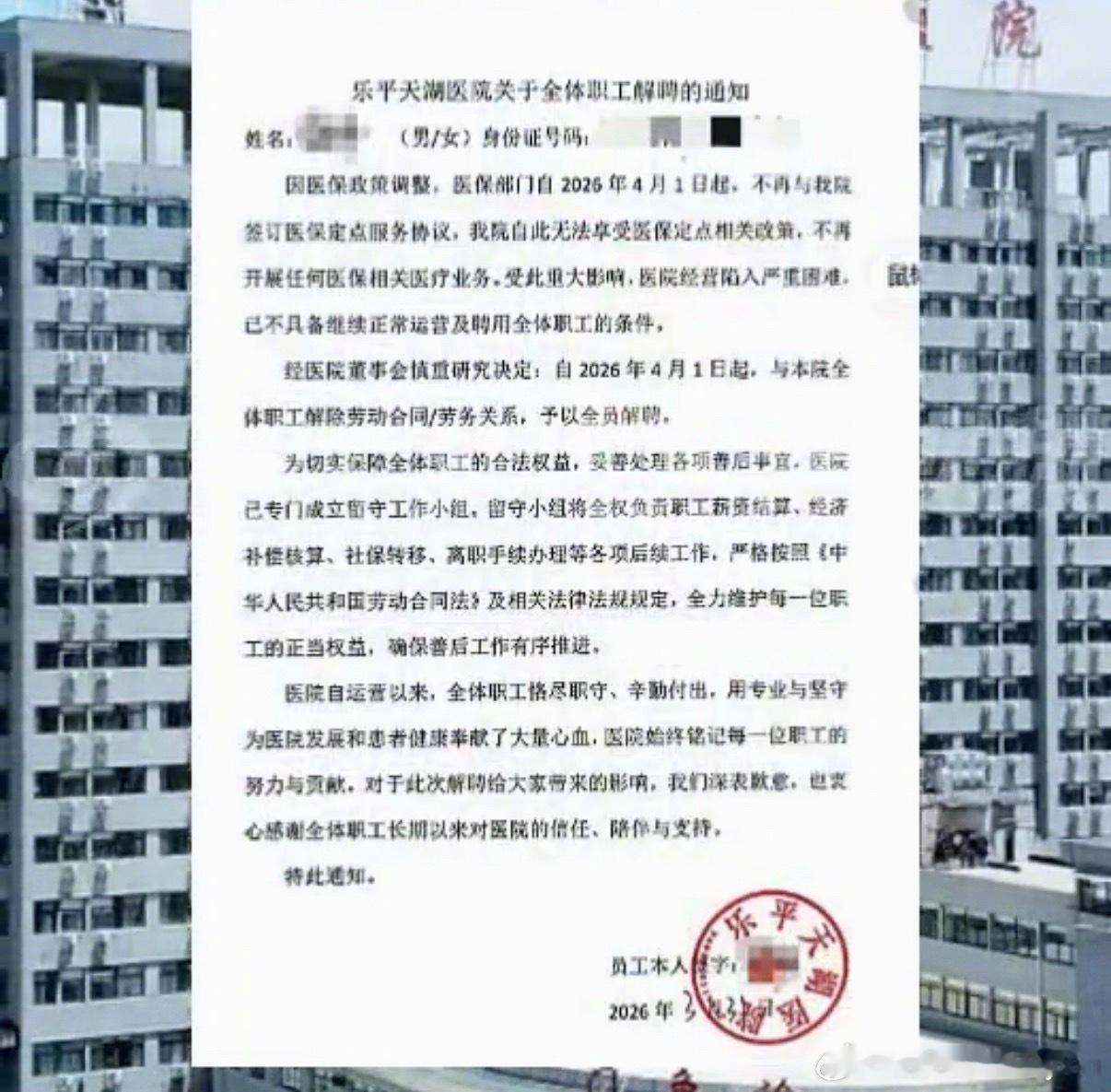三甲医院 裁员明近期三甲医院的人员调整主要聚焦行政后勤岗位，核心目标是压减非临床