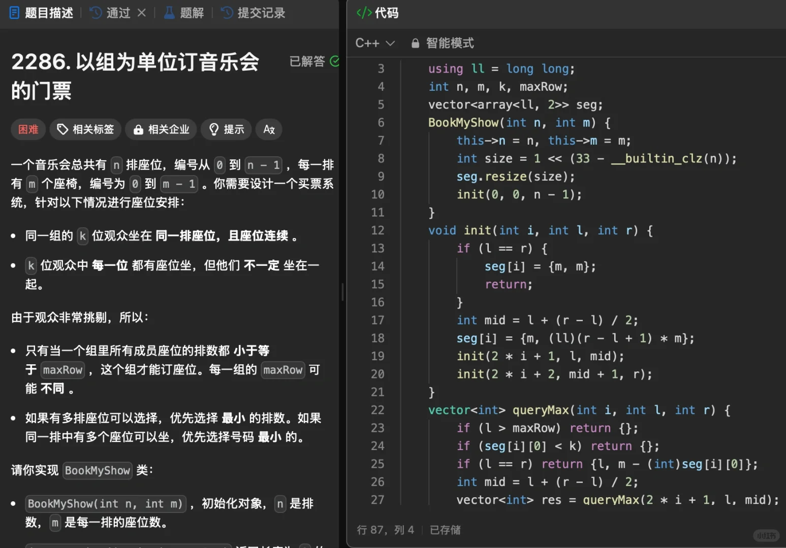 有史以来最长的代码