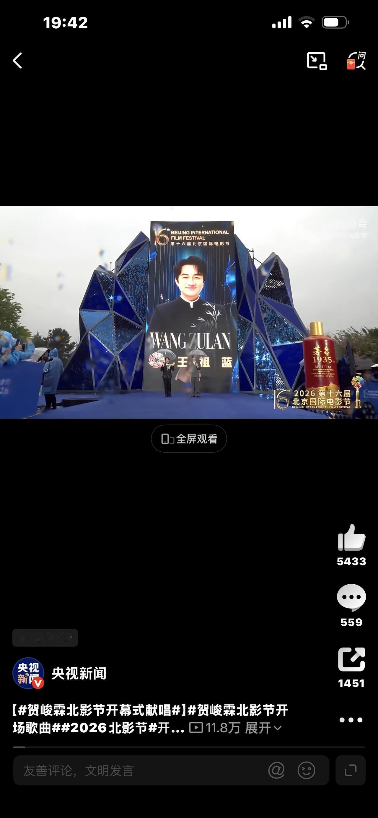 标题：炸场！北影节开幕式终极剧透！AI梦幻联动+老艺术家封神，影迷彻底疯了！
