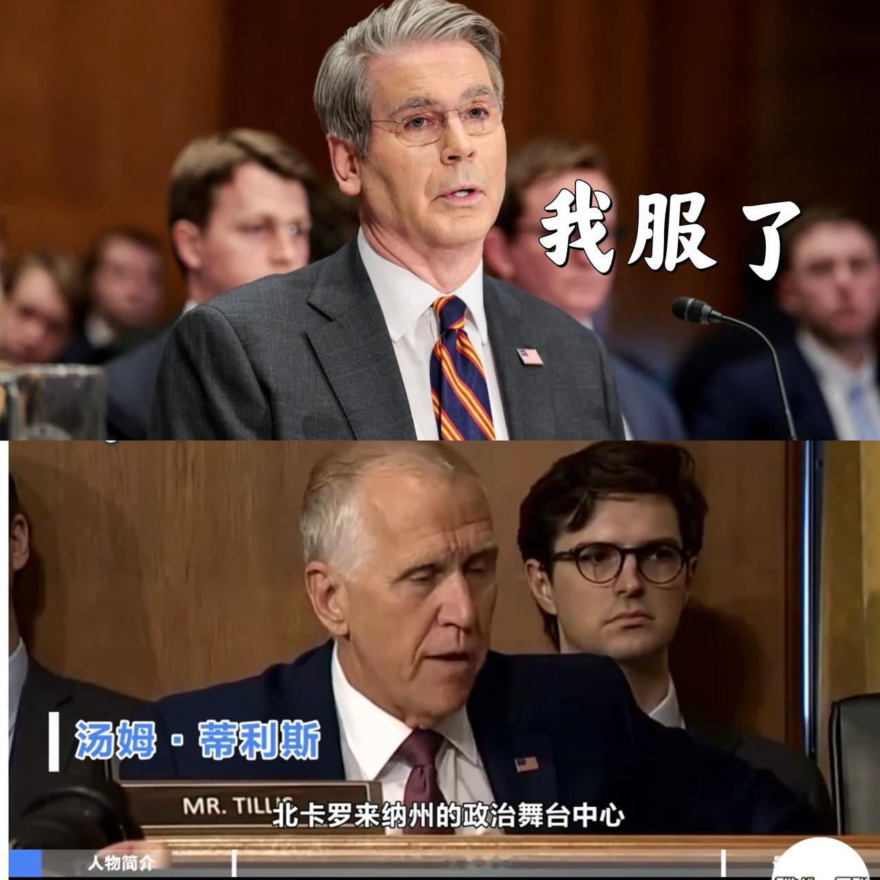 贝森特让步了。
参议院共和党闭门会上，财长亲口松绑：同意不让司法部查鲍威尔了，改