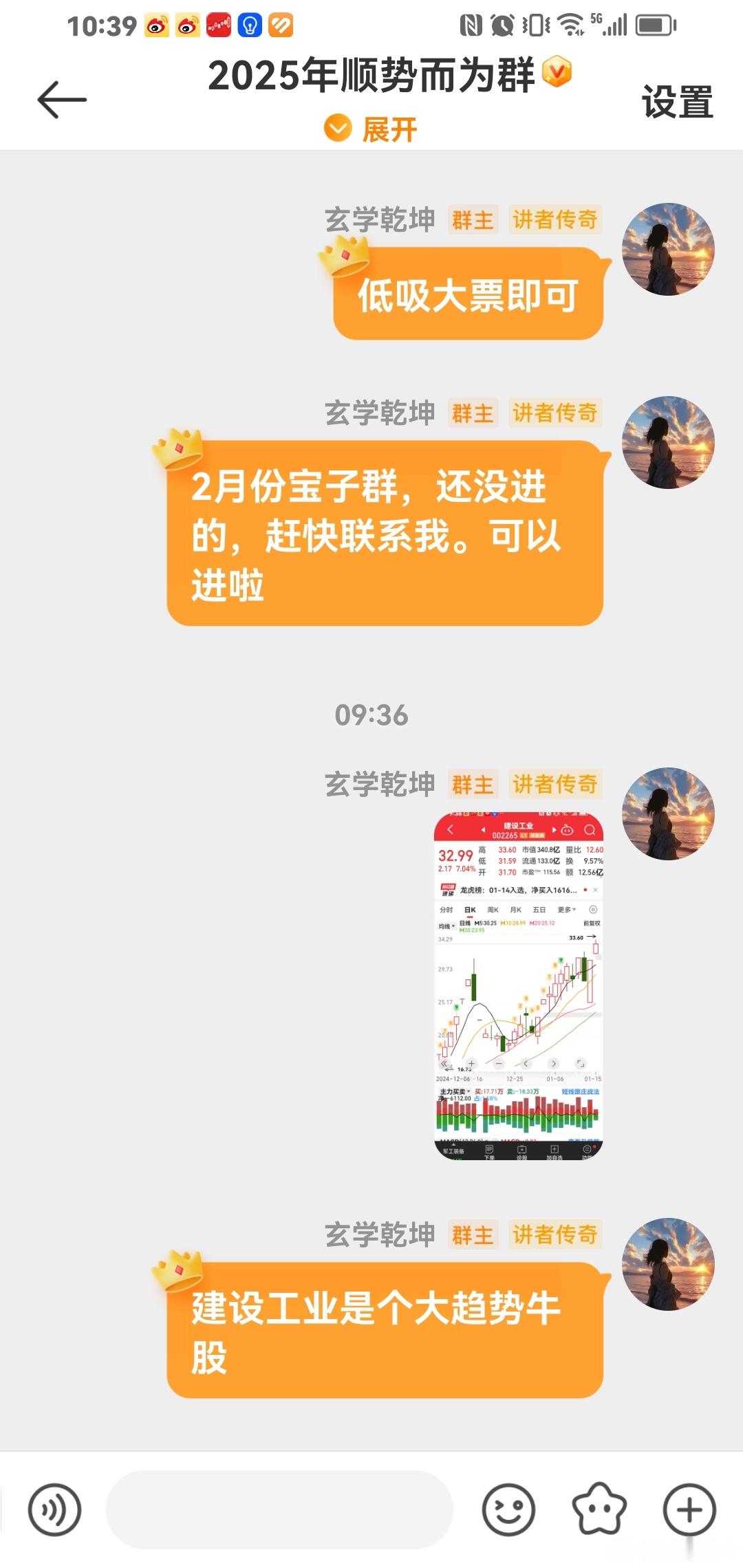 早盘分享的：建设工业涨停啦。以前就说过啦。 