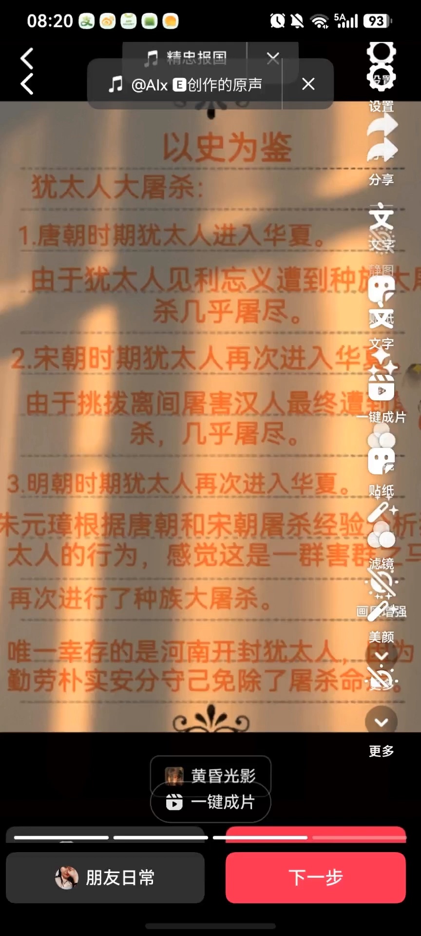 文化的复兴的作用是让那些曾经伤害我们的汉人忏悔，和良知。梵蒂冈来之不易的道歉和承