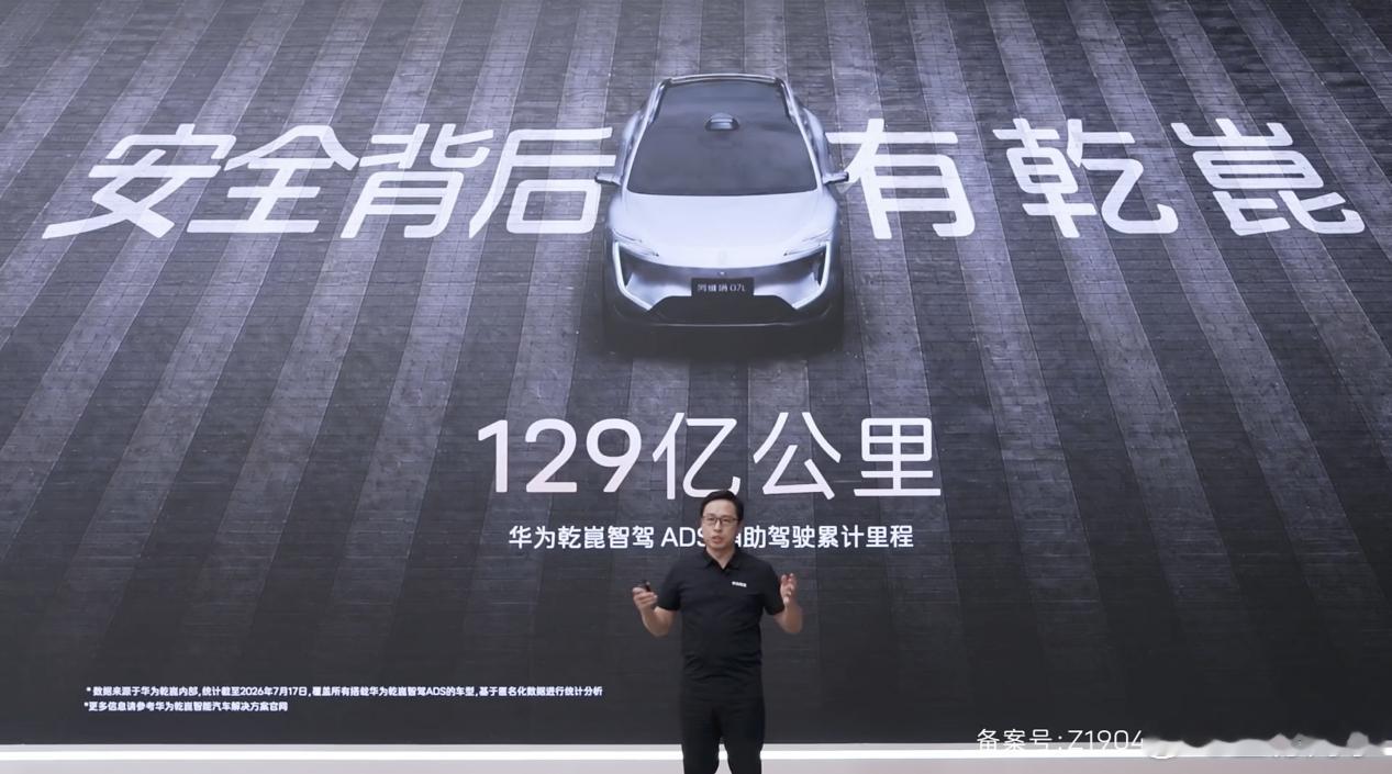 7月17日，搭载华为乾崑智驾ADS 5的阿维塔07L正式开启预售。新车推出两个纯