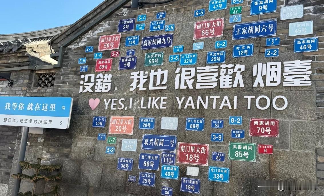烟台一日慢逛攻略（老城海岸线）
 
烟台超适合慢悠悠逛，想看老街区、吃本地小吃、