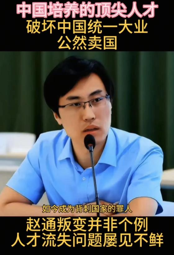 清华大学培养出来的高材生，反手就给老美递上对付咱们的 "连环毒计"？

这两天，