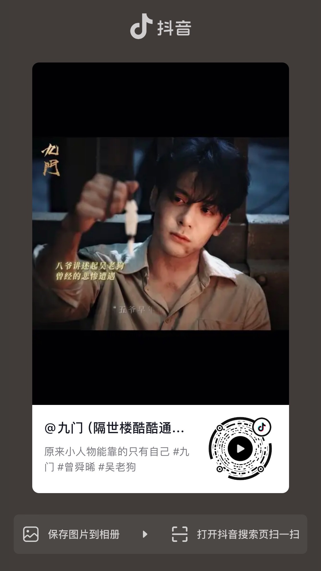 真给我看哭了🥲我们小五那个时候那么小十几岁，去九门挨个求没有人看得见他，没有人