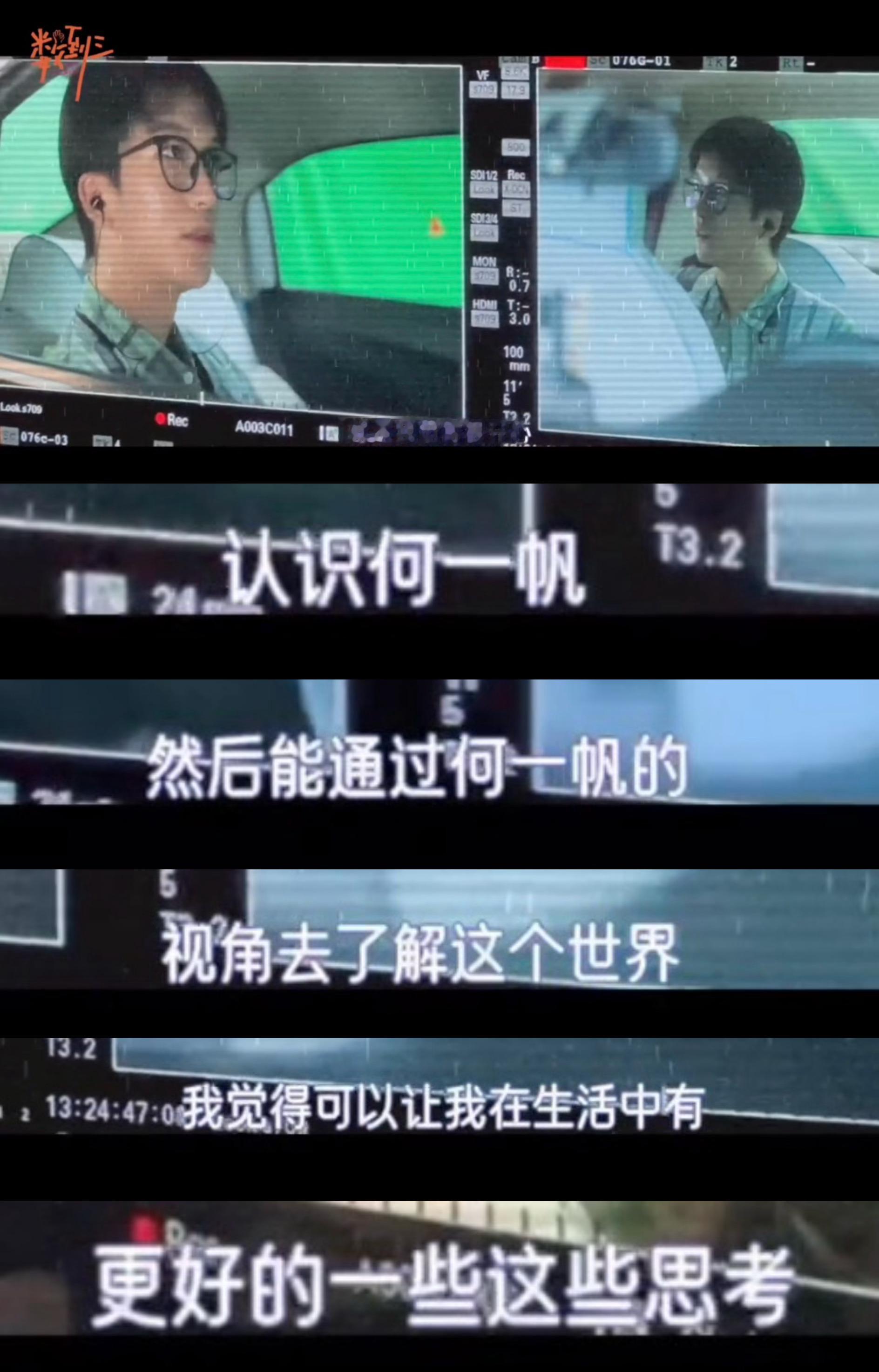 黄子弘凡[超话] 谢谢你选择了何一帆黄子弘凡的时光影纪 ·黄子弘凡数到三戳心台词