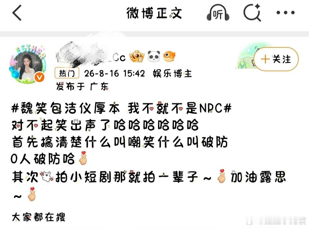 鱼丝这么关心赵露思，连人家旗下的艺人拍的什么也要讨论多关心关心自己家姐姐吧  剧