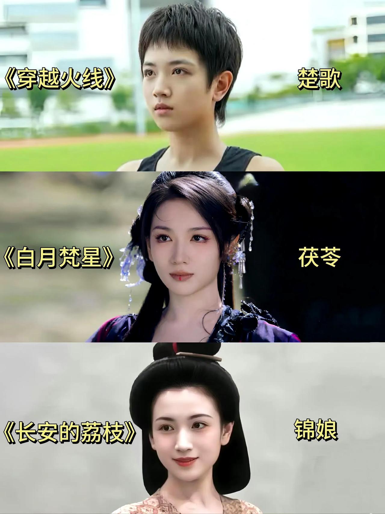 代露娃的晋江式演技确实很有看点。
在《白月梵星》里演茯苓，前期坏后期好，这种人设