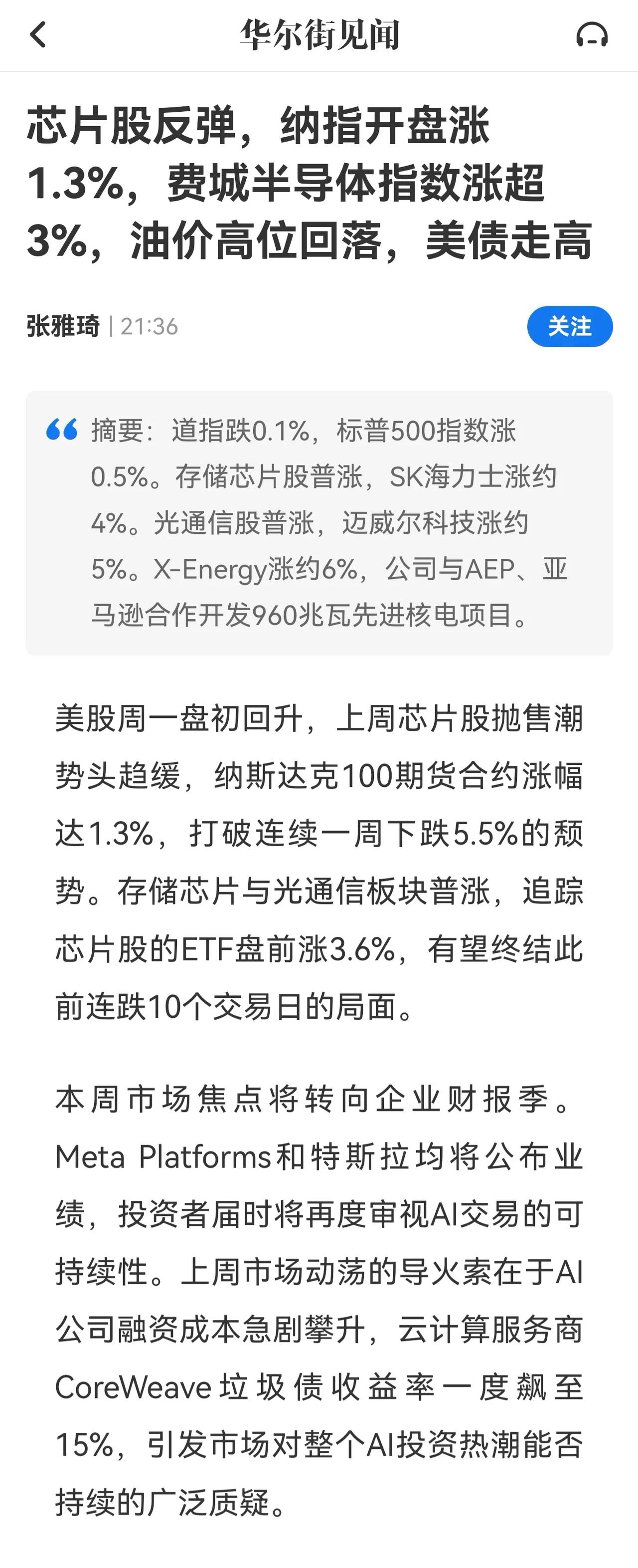 善战者，求之于势，不责于人-孙子兵法。股神我掐指一算，天时地利人和，明天创业板必