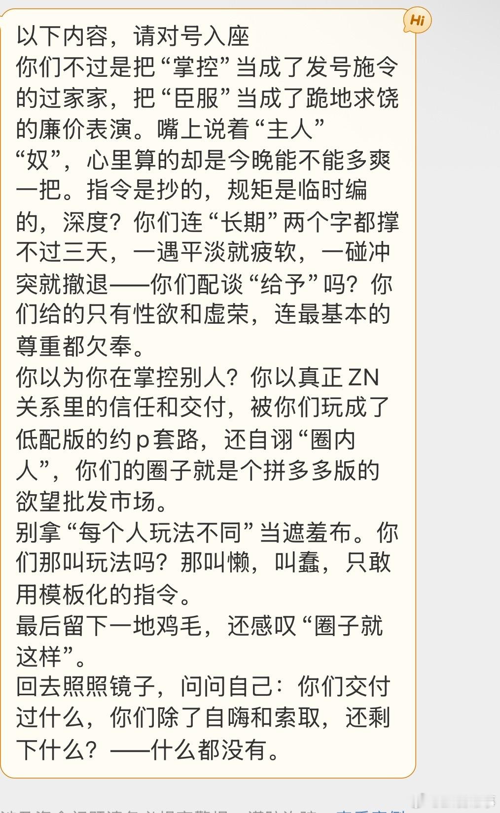 哈哈哈哈哈，戳到谁了 