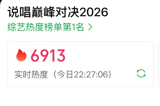 马上破7 继续继续 弹幕发起来 讨论刷起来 