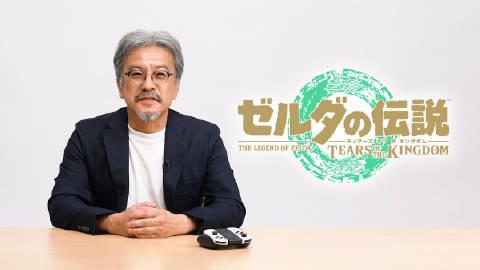 【】《》制作人青沼英二称，即使玩家之前没有玩过任何《塞尔达传说》游戏，《王国之泪