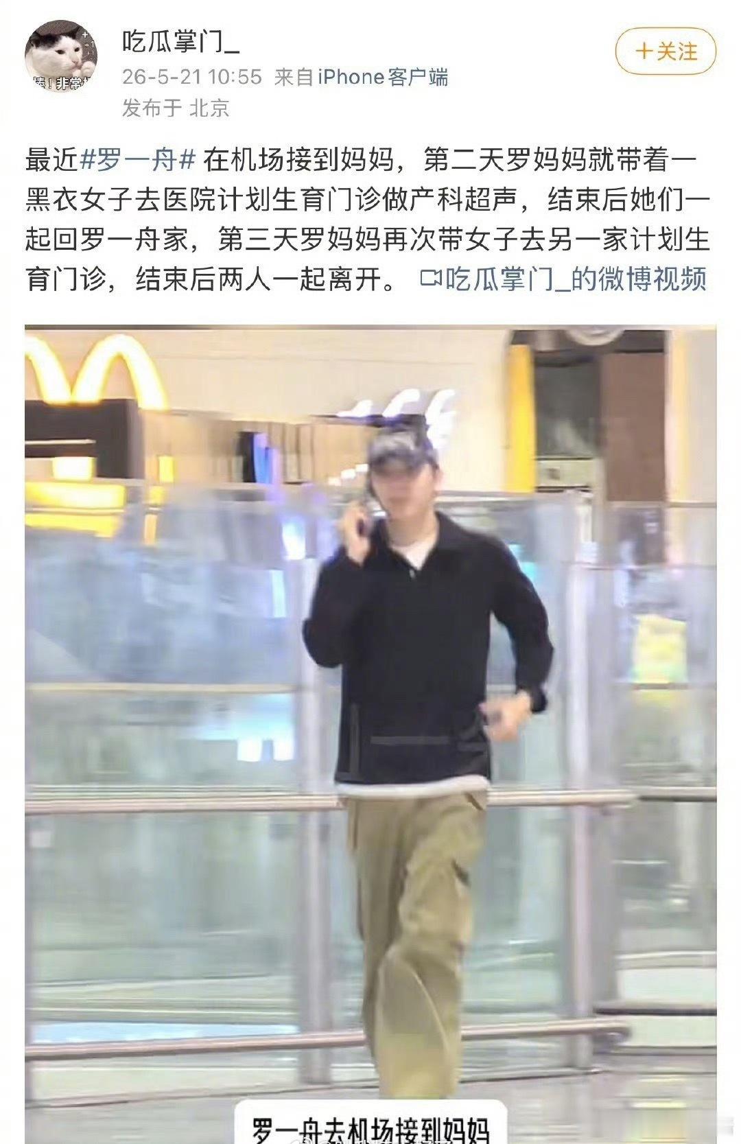 罗一舟给内🐟又要添孩子了吗