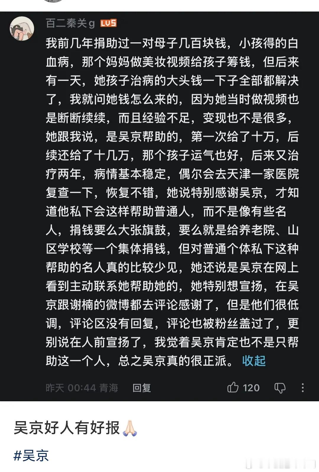 其实我感觉这种应该多夸 什么时候夸人就是💦了 干好事儿就得宣扬呀…可能这些钱对