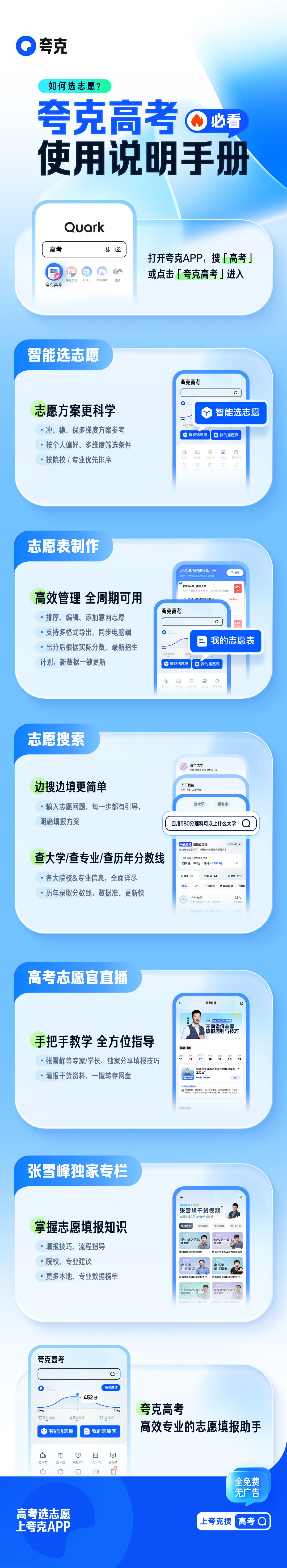 高考放榜了，河南考生们看看自己的分数去年能报考什么学校（更多分数段可上夸克查询）