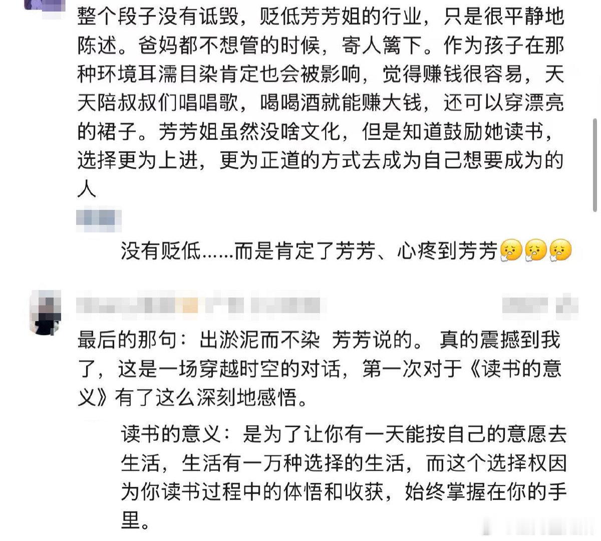 粽子关于她们的三个故事脱口秀和Ta的朋友们 芳芳、姑姑、母亲，三个不一样的女性，