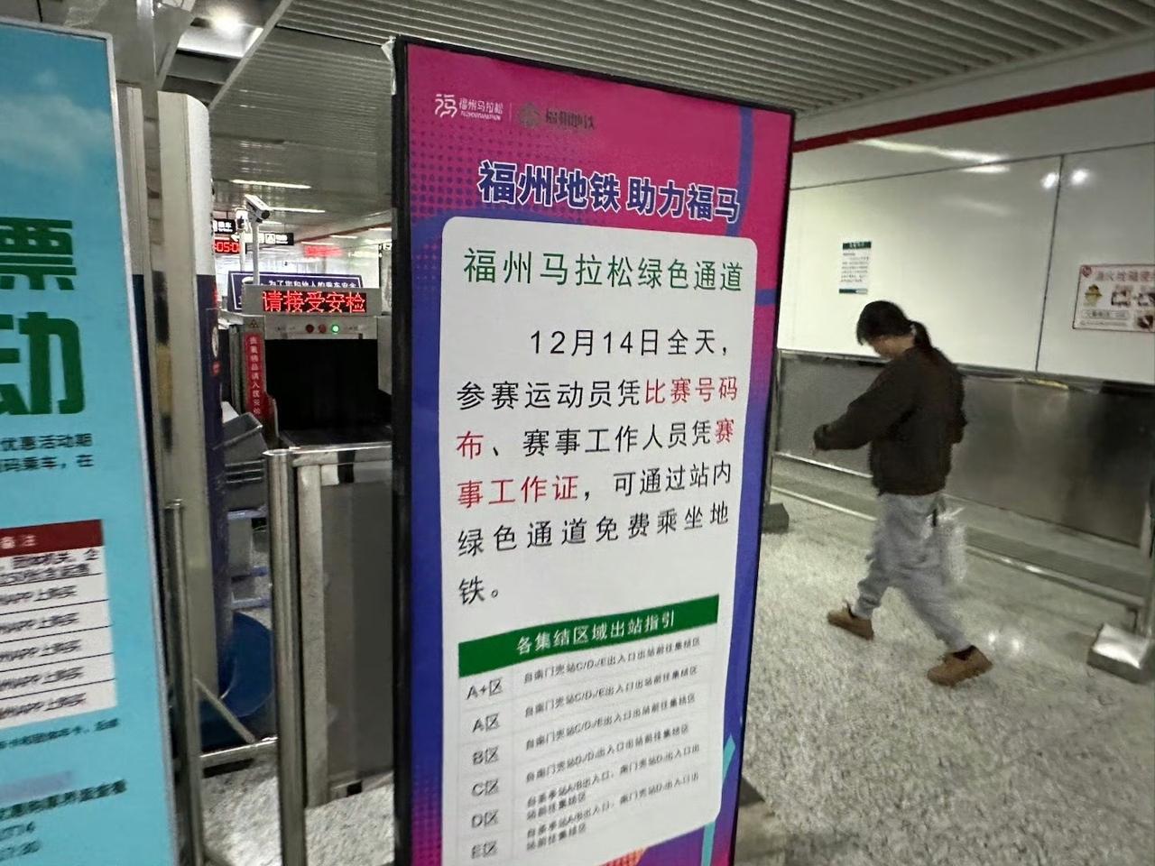 福州地铁又免费了[看]

福州身边事