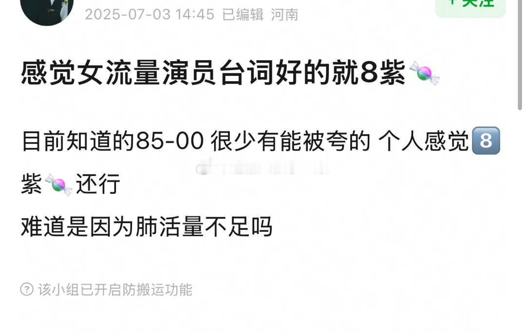 感觉女流量演员台词好的就迪丽热巴、杨紫、唐嫣，你认同吗？[思考] ​​​