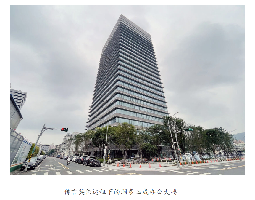 【英伟达被曝拟在台湾建立新总部】据台湾《工商时报》12月23日报道，英伟达拟在中
