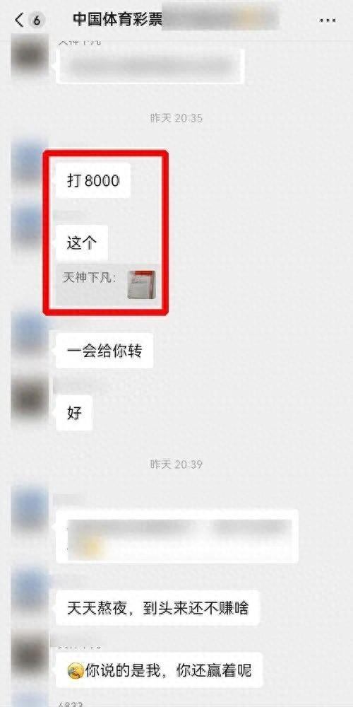 “全是假的！”7月15日报道，湖北，一男子在网上刷到体彩投注广告，觉得对方分析的