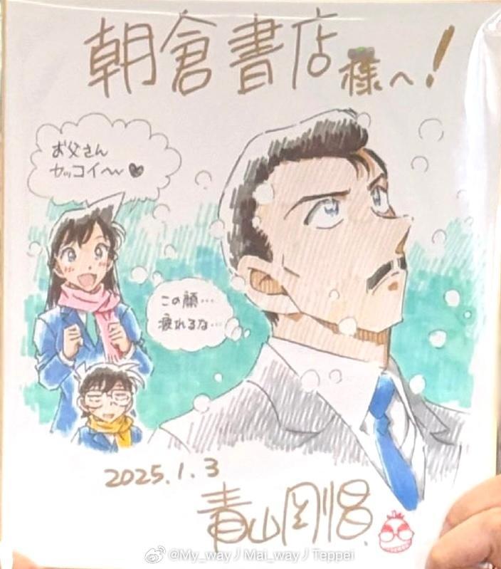 2025 青山故乡馆签绘⑧朝倉书店 小五郎 小兰 柯南⑨望湖楼 少年侦探团 