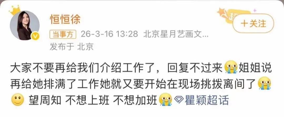 怪不得瞿颖那么讨人喜欢呢
原来她有一颗可爱的心
同时她说出了很多牛马的心里话“不