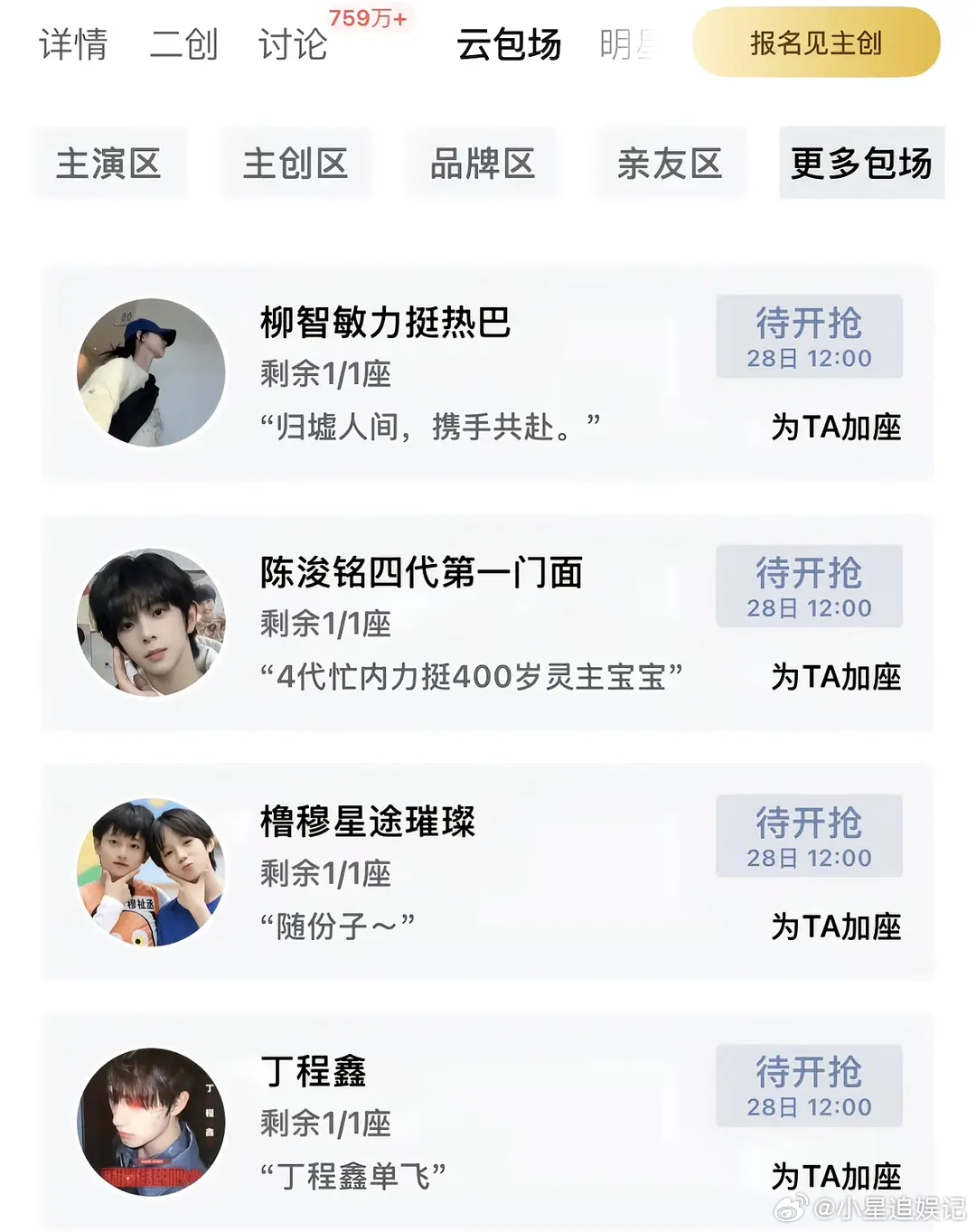 白日提灯的包场区已经乱成一锅粥了，能算大爆剧吗？ 