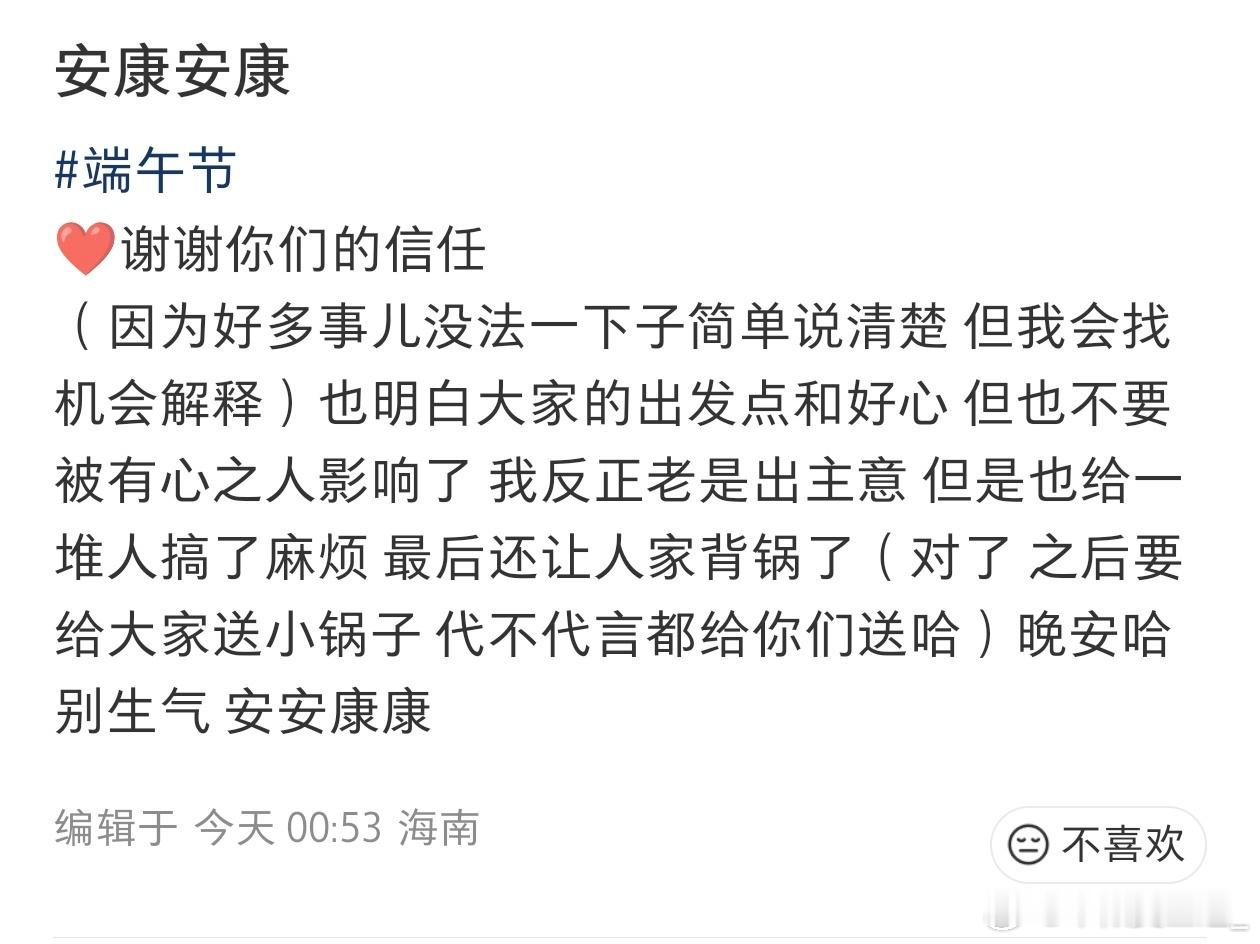 这是咋了谁是有心之人 