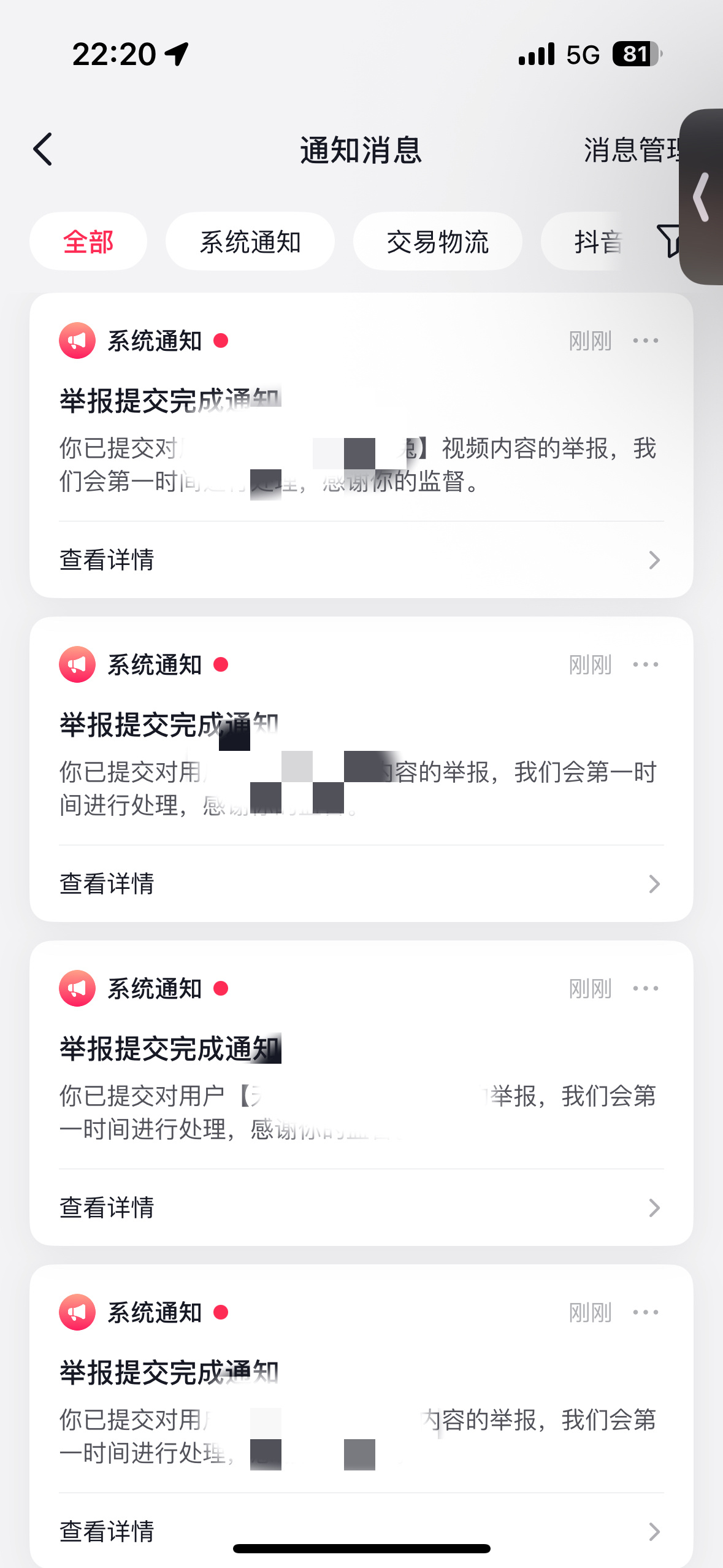 9月4日第1️⃣2️⃣3️⃣条/紧急 dy咔潶 ​  ​​​