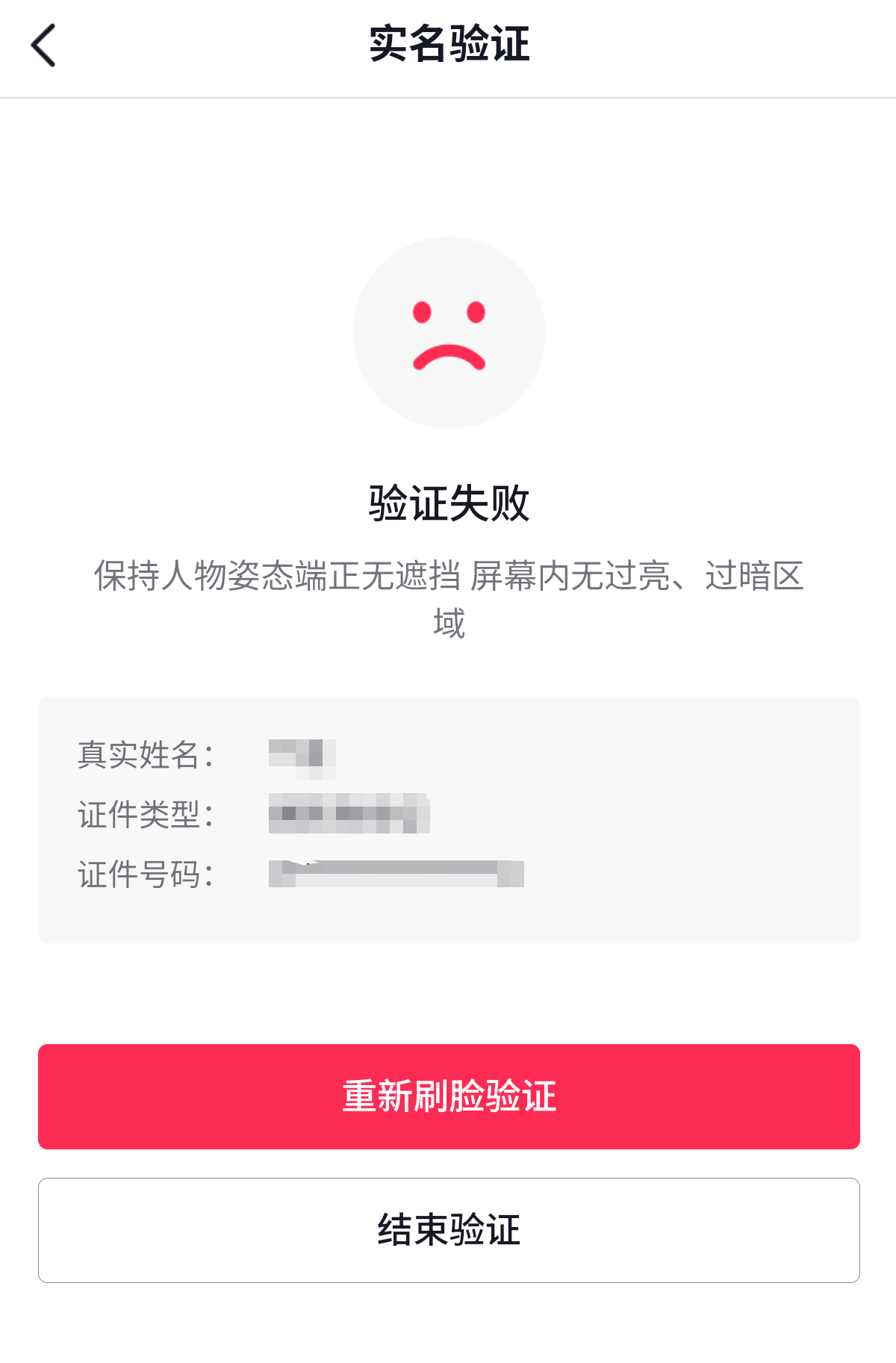 魅族22体验失败，一个抖音都登录不上的手机，我不可能拿来当主力机用的没想到最后一