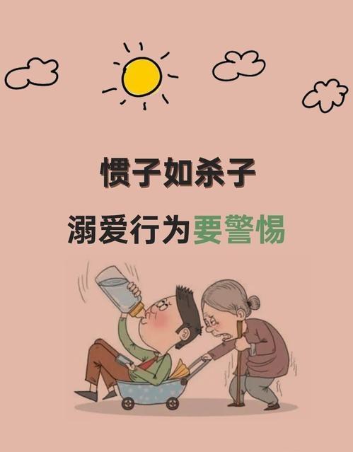 “惯子如杀子”在现实生活中有多少血淋淋的案例教训，养不教，父之过。教育方法很重要