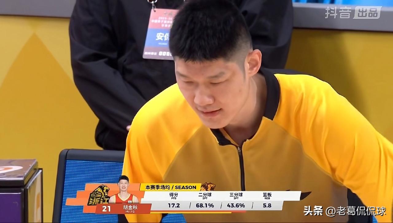 浙江浙商证券巨星胡金秋终于躺赢了一回！在今天浙江浙商证券主场以91：53大胜江苏