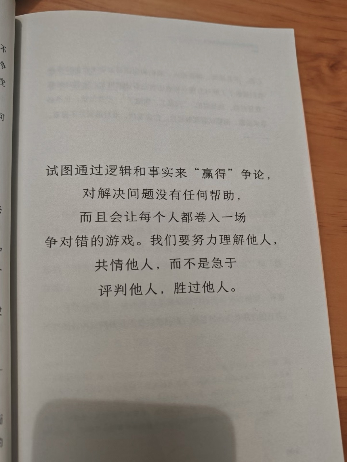 真想让我爱的人读读这本书 