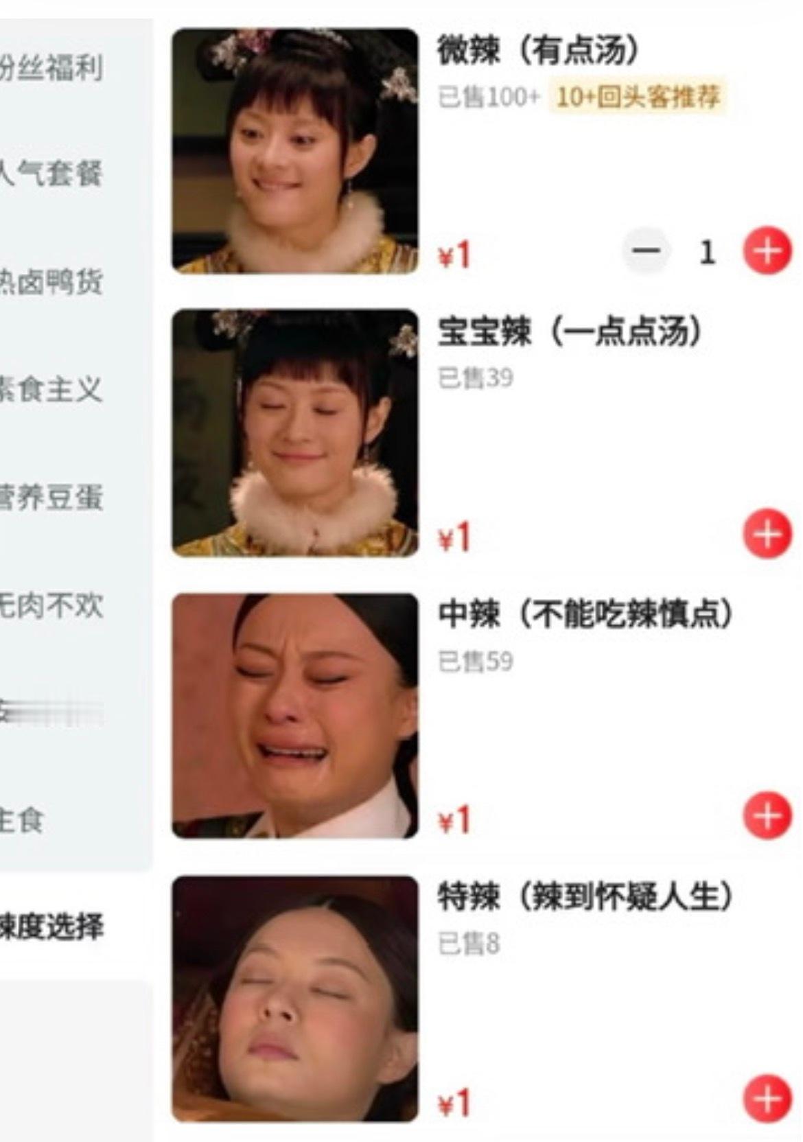 莪以后开店： ​​​