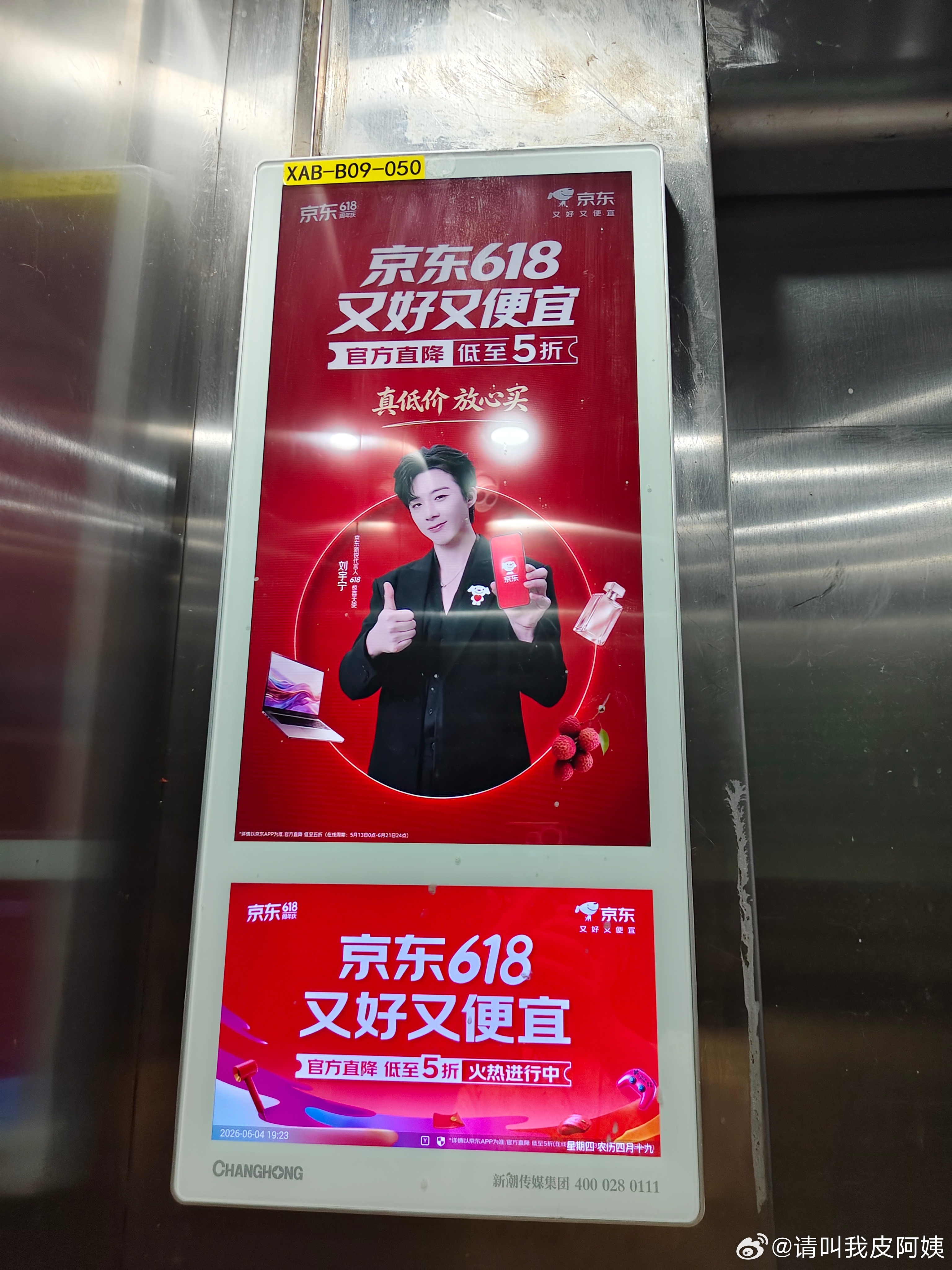 哈哈哈刚进电梯就听到了熟悉的声音。赶紧拿起手机拍，拍了个结尾