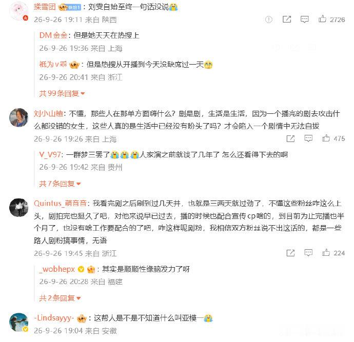 刘雯自始至终一句话没说刘雯是不是不知道什么叫亚模一评论区被涌入大量争议留言，机场