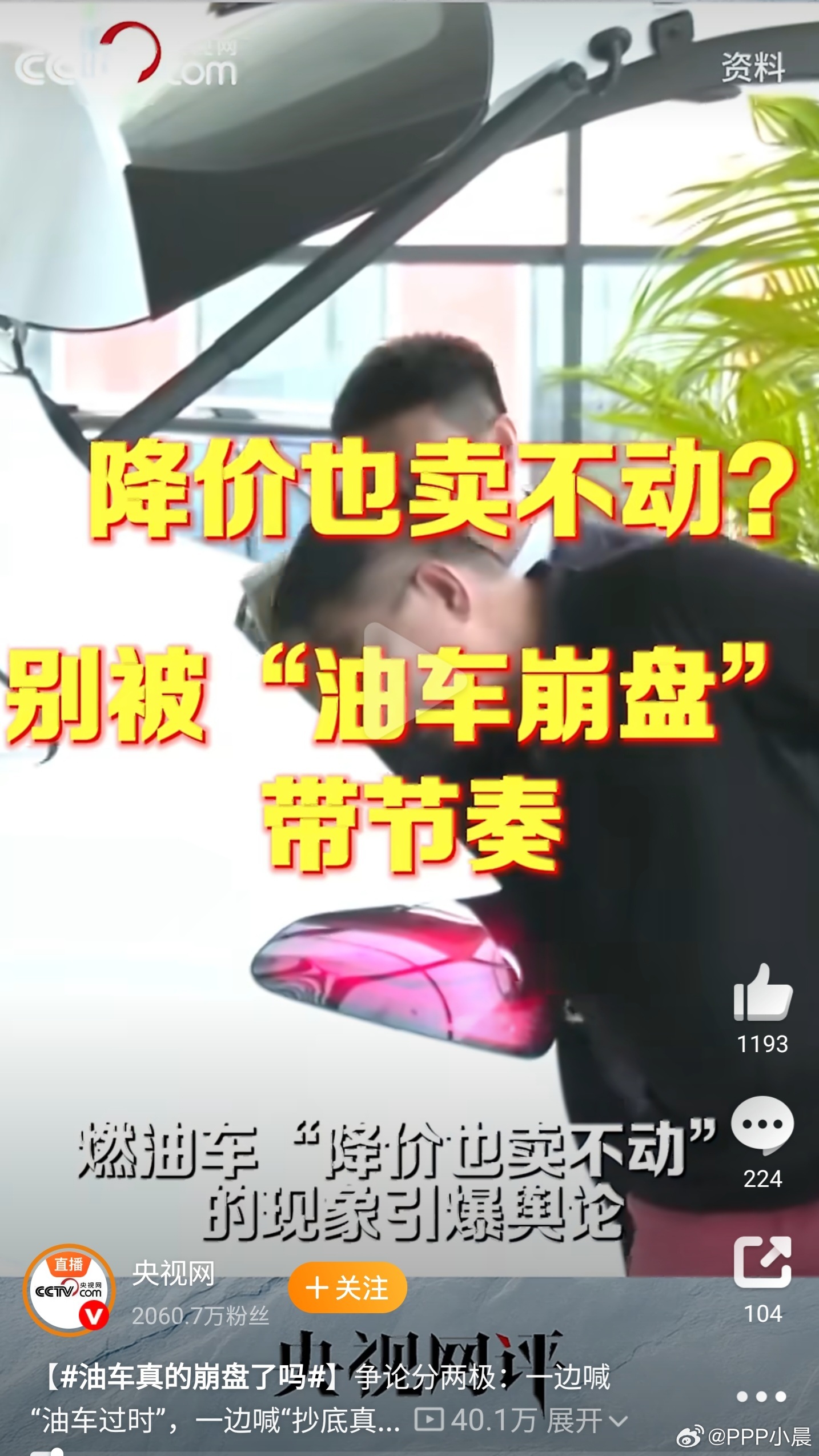 别总盯着一线城市看真崩盘了油车在三四线能卖这么好？大城市买电车是为了牌照和通勤小