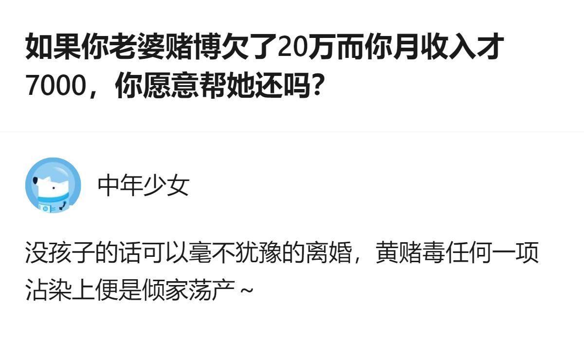 没孩子的话直接离，黄赌毒沾一样就没回头路，别拿日子赌侥幸。