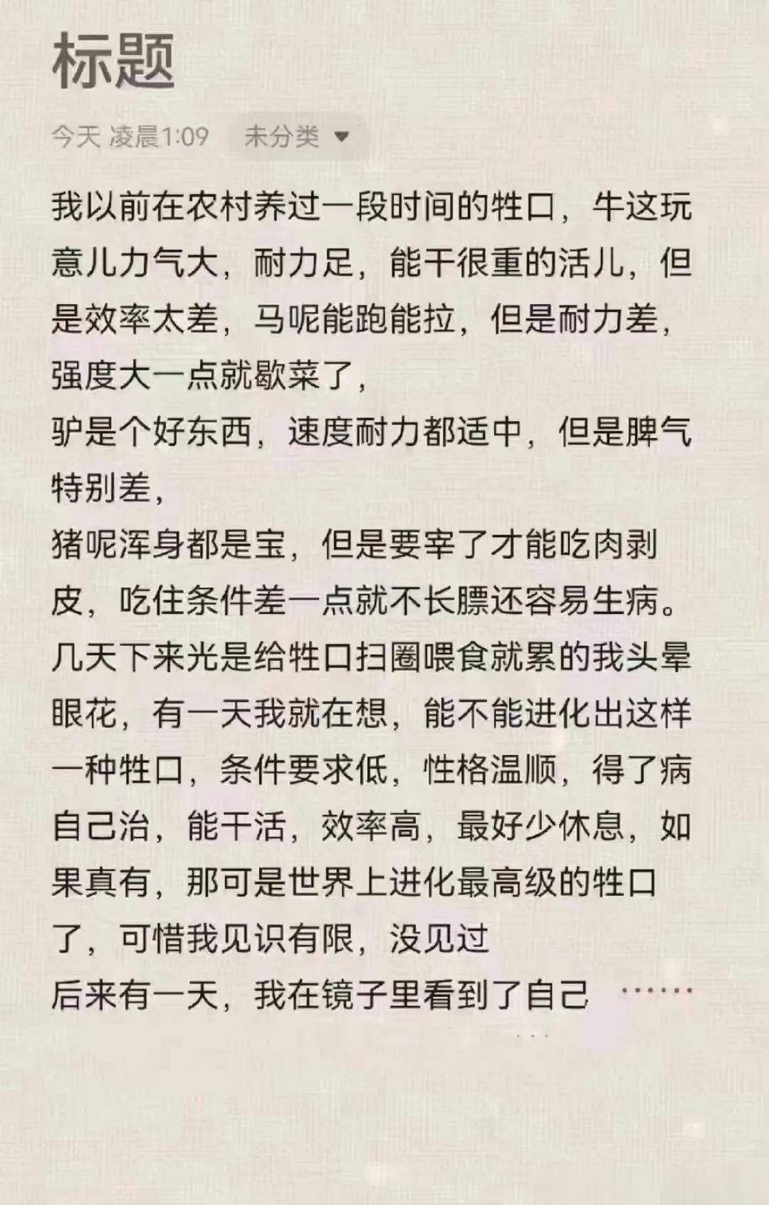 最后一句让人泪奔！有一天直到他看到了镜中的自己！你说他抑郁吧，看最后一句；你说他