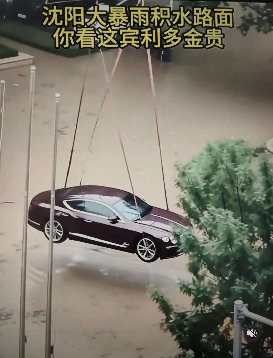 沈阳台风将至，宾利车主直接雇吊车把车吊半空
全网疯狂嘲讽：纯属有钱瞎折腾、小题大