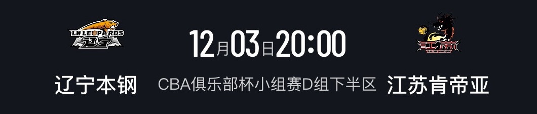 今天CBA俱乐部杯赛开打辽宁队将在今晚八点出战辽宁对江苏外援可以出战，并且是四节