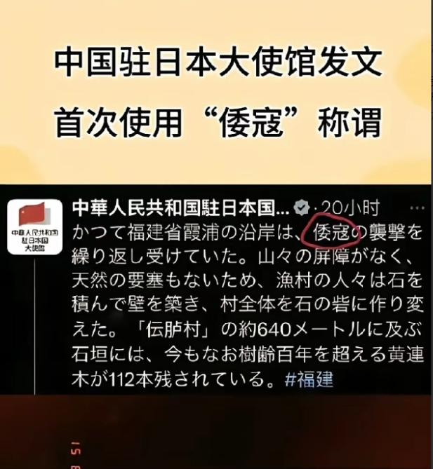 中国驻日大使发文称日本为倭寇，日本彻底炸锅了！
 
最近日本因为“倭寇”两个字闹