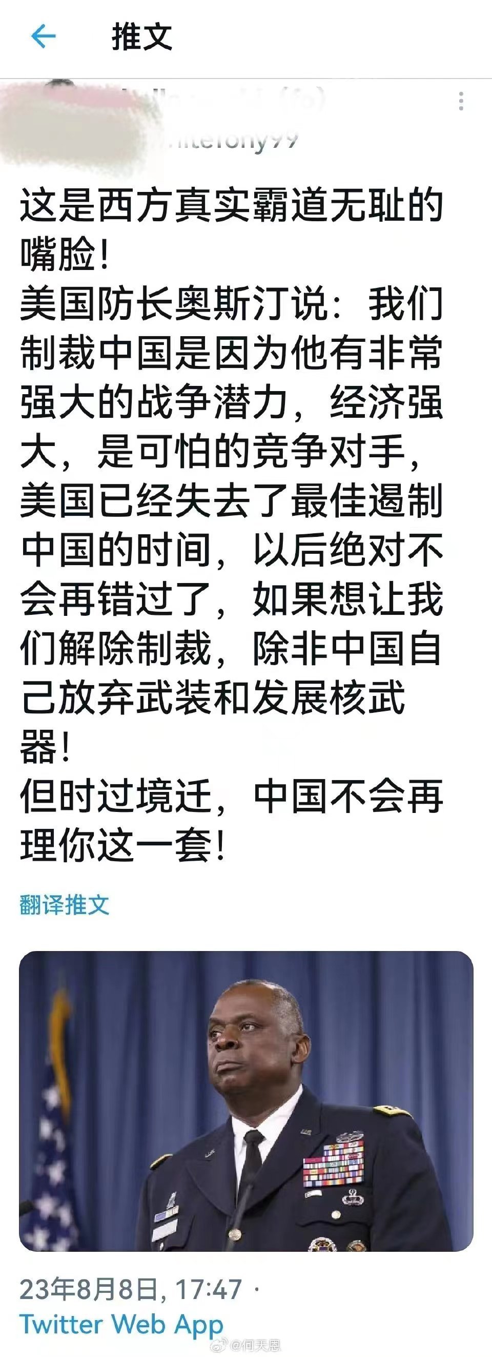美国人好大的口气啊，一个个还以为今天的中国是大清......图片转自网络，侵删 